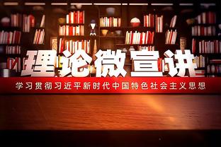 董路：吴曦和国足教练组说洲际比赛有点踢不动，但依然会随叫随到